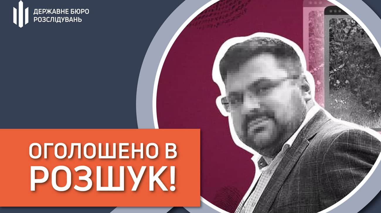 Ексгенерала СБУ Наумова оголосили у міжнародний розшук Інтерполу