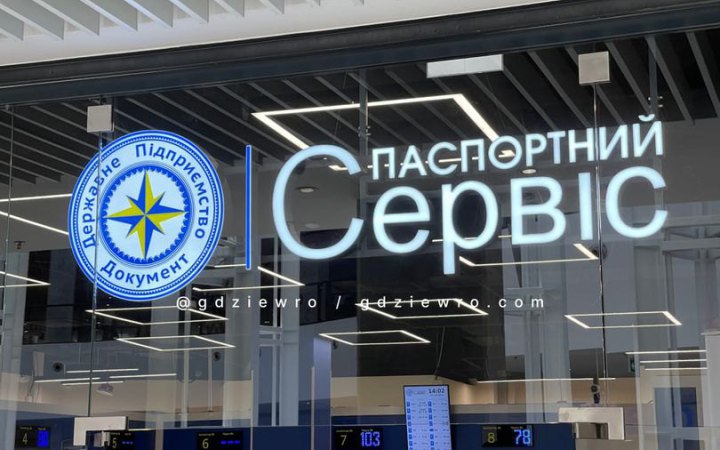 Керівництво ДП "Документ" грабувало державу під час війни