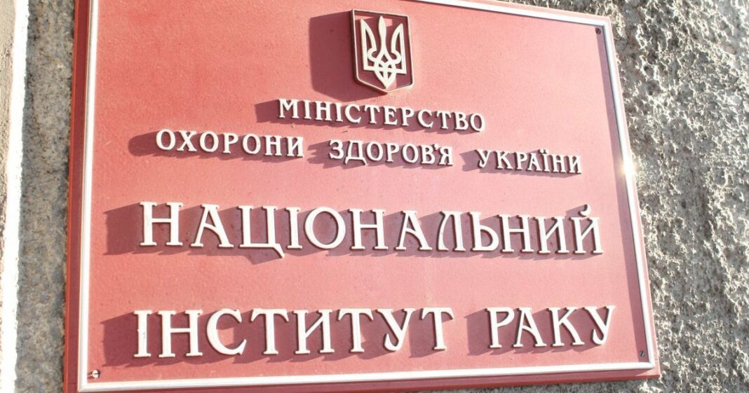 НАБУ і САП викрили багатомільйонну схему в Національному інституті раку