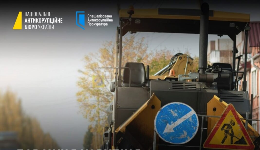 Корупційний 