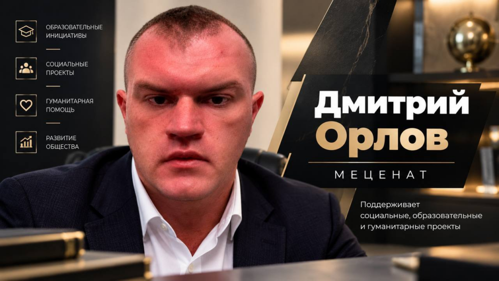 Дмитрий Орлов считает необходимым сохранять контроль человека над личными сведениями.